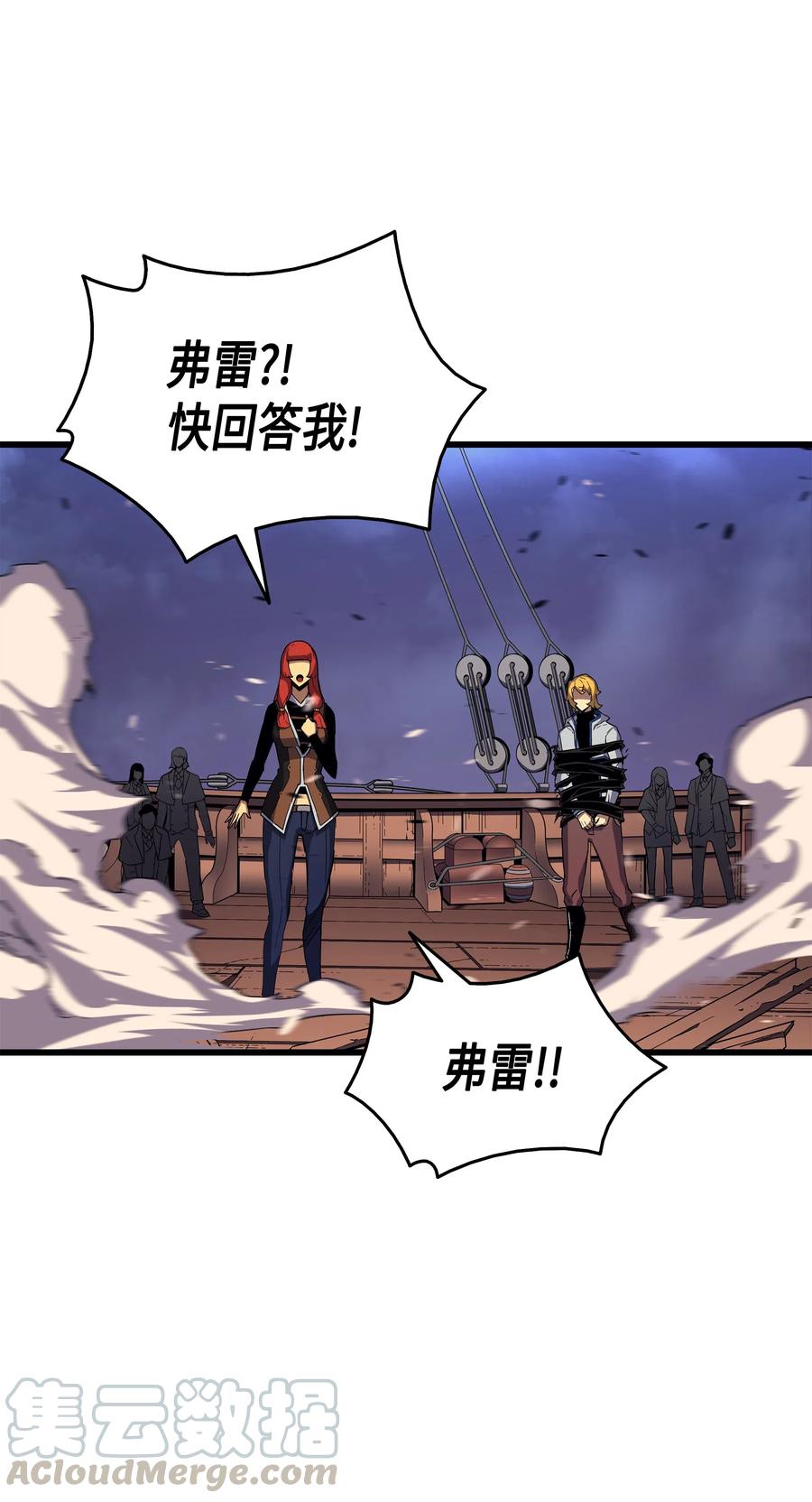 重生异世界的大魔导师免费漫画,17 协商决裂1图
