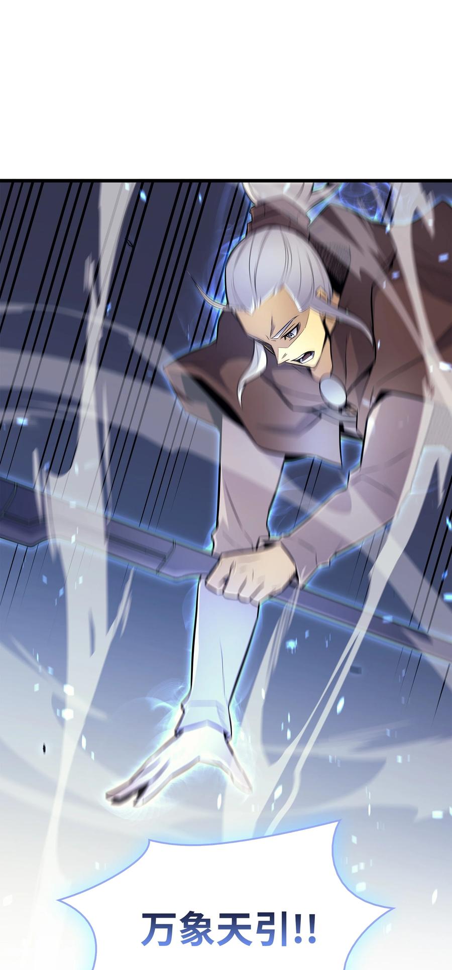 异世界的大魔导师漫画,86 重建1图