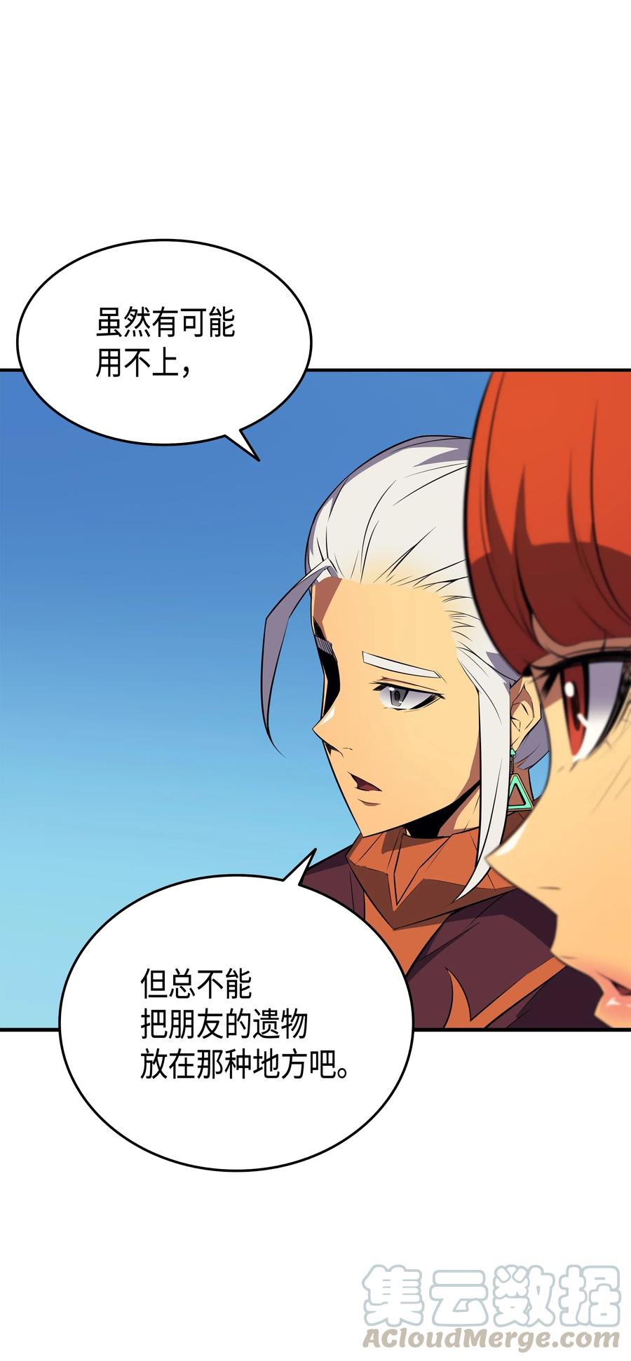 重生异世界的大魔导师免费漫画,42 拜访君家族1图