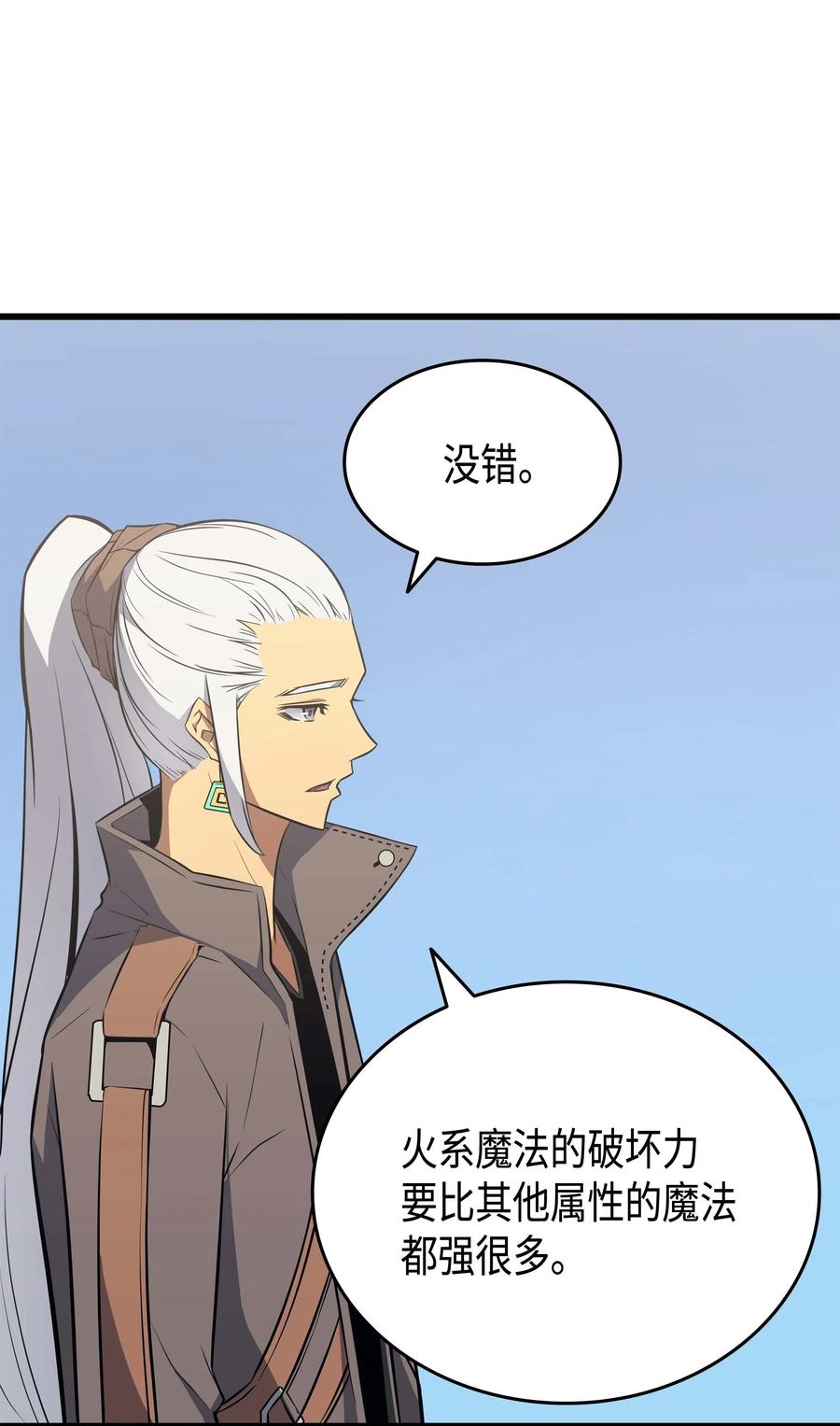 异世界的大魔导师漫画,68 地狱修行1图