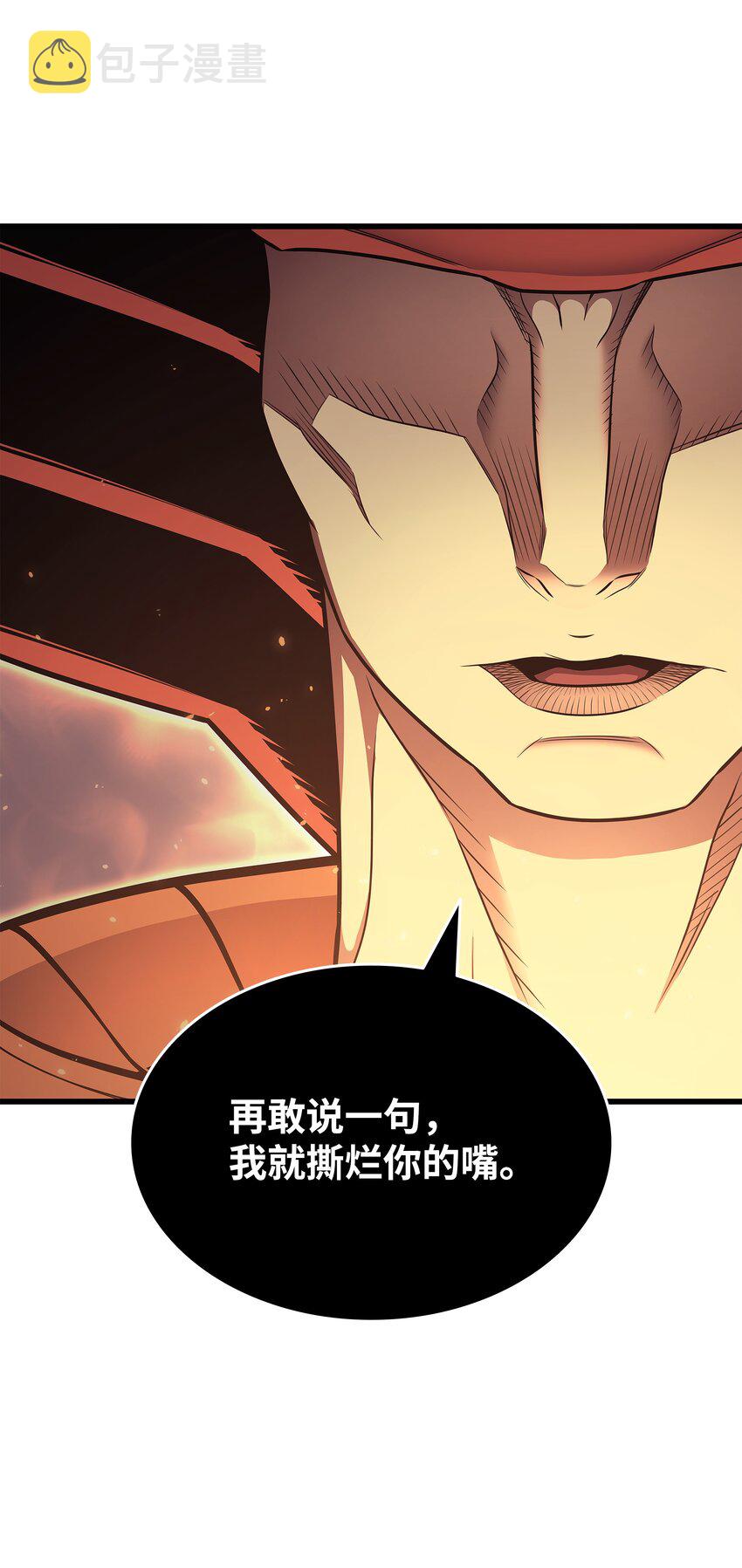 异世界的大魔导师漫画,133 任性的女人2图