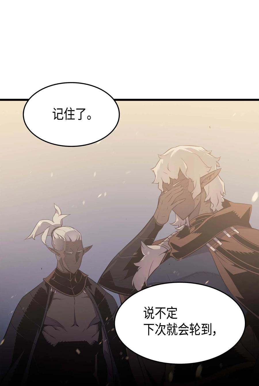 重生异世界的大魔导师大结局漫画,59 新的层主1图