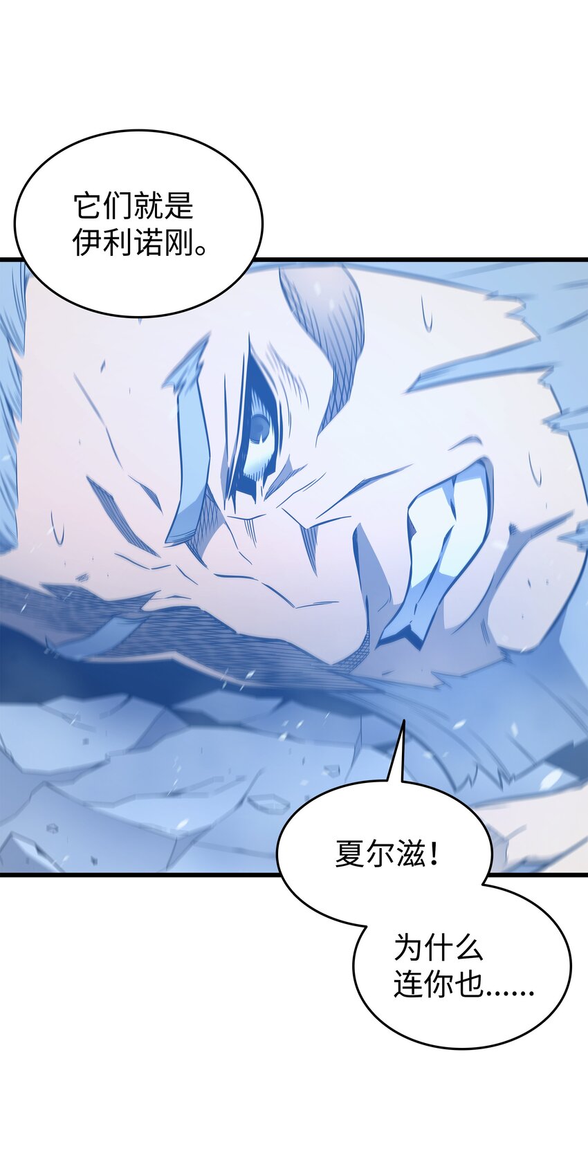 重生异世界的大魔导师免费漫画,119 独自面对2图