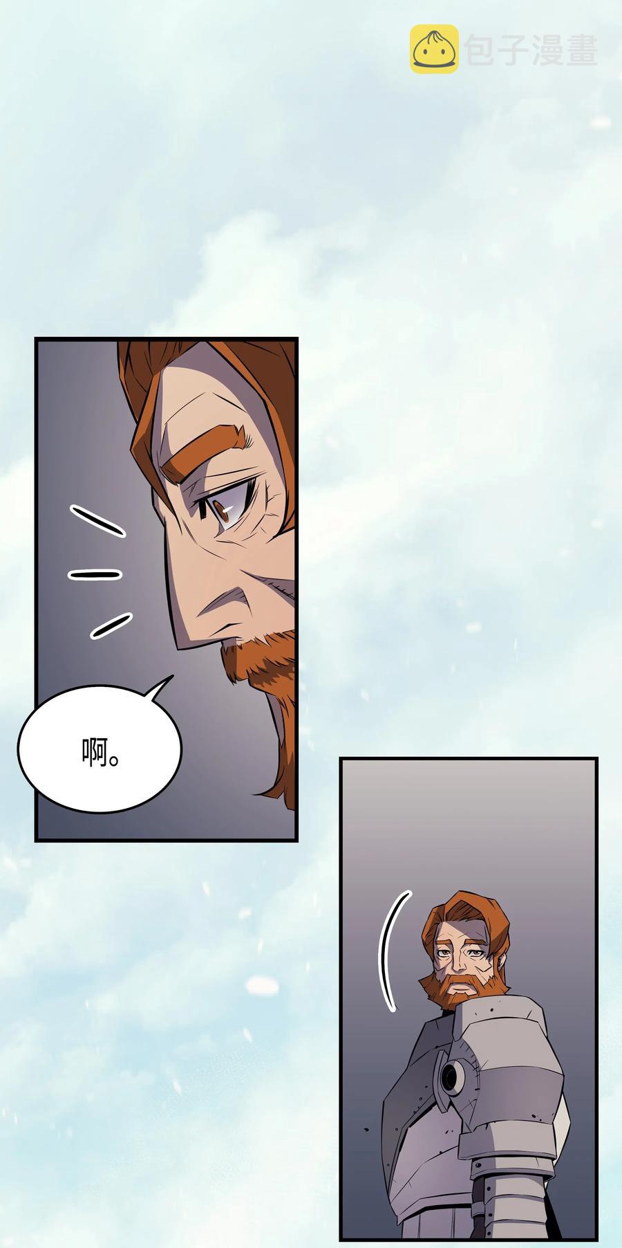 异世界的大魔导师漫画,28 新的旅程1图