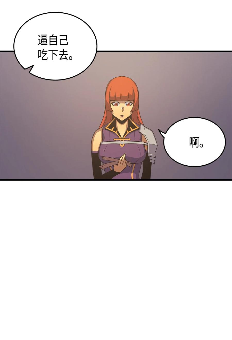 重生异世界的大魔导师67漫画,21 斗争2图