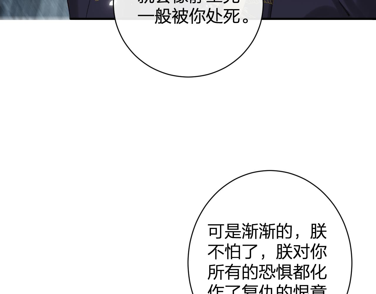 退退退退下！漫画,第22话 小皇帝夜审废太后2图
