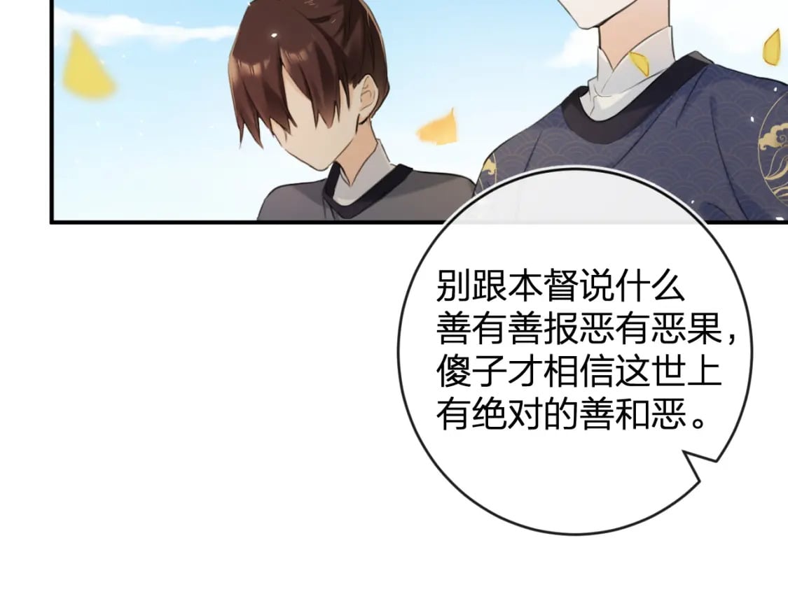 退退退退下！漫画,番外 林欢12图