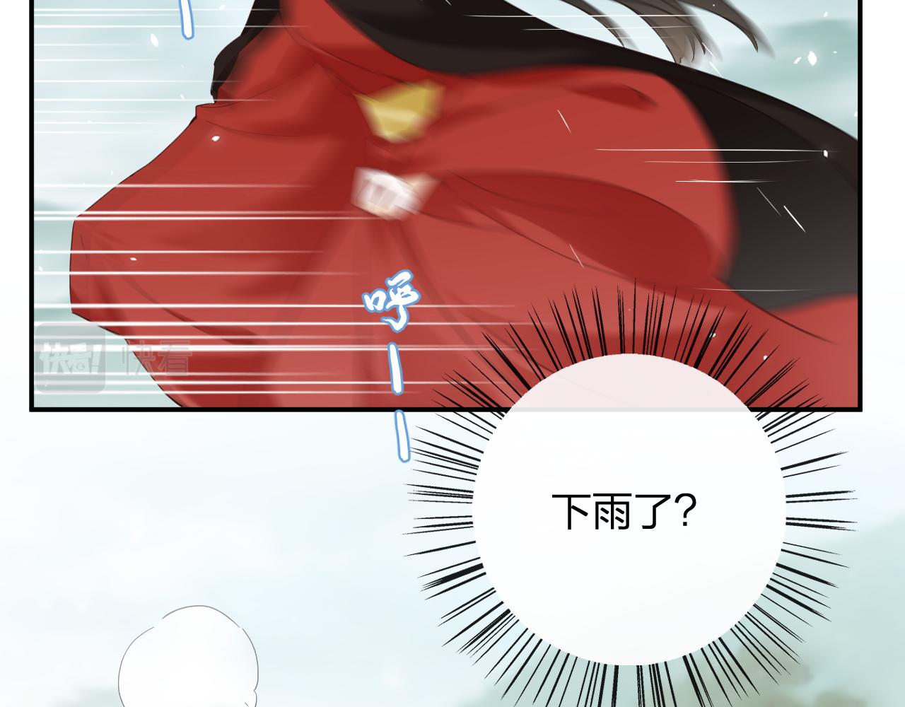 退退退退下！漫画,第49话 沈玹负伤！1图