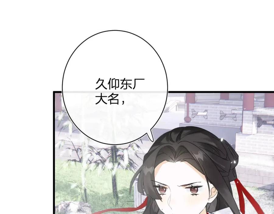 退退退退下！漫画,第46话 切磋1图
