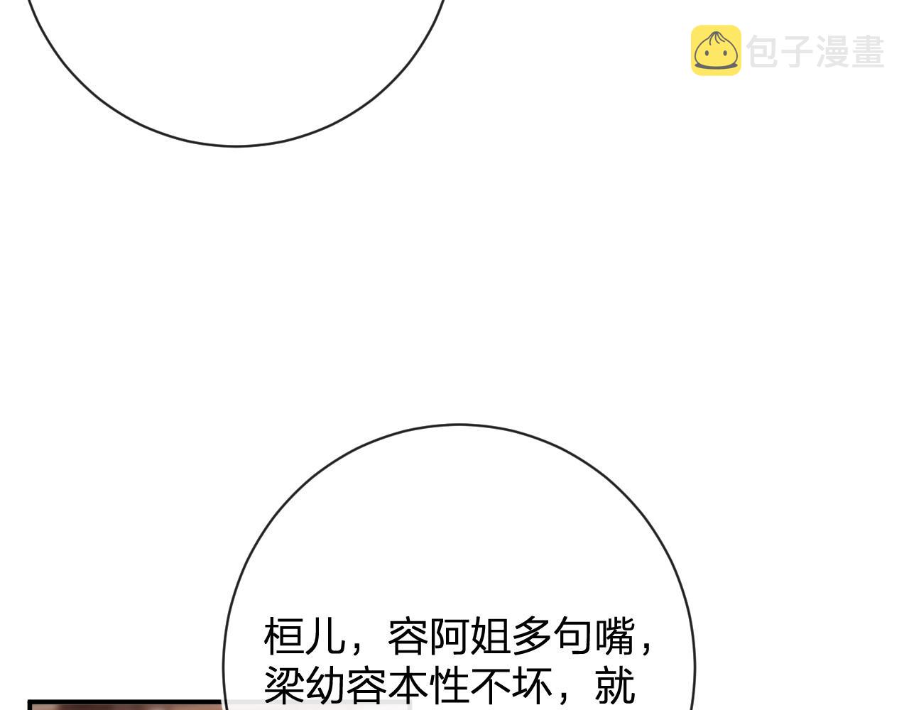 退退退退下！漫画,第27话 长宁劝说小皇帝1图