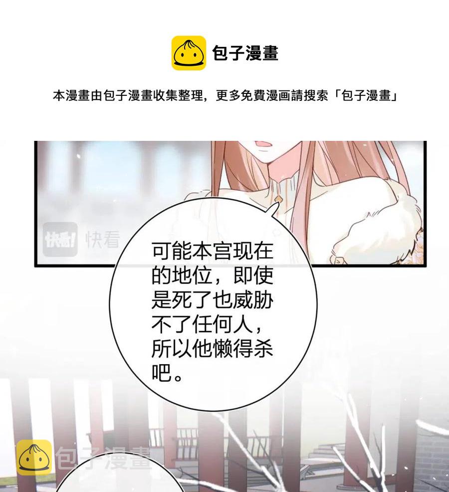 退退退退下！漫画,第47话 醋精沈提督2图