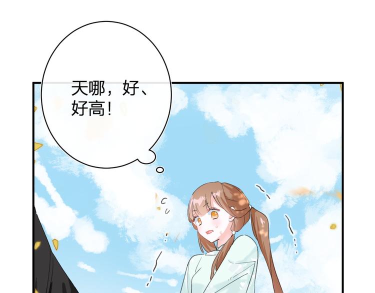 退退退退下！漫画,第20话 御马也不可怕嘛1图