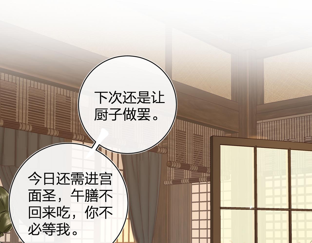 退退退退下！漫画,第16话 信期误事1图