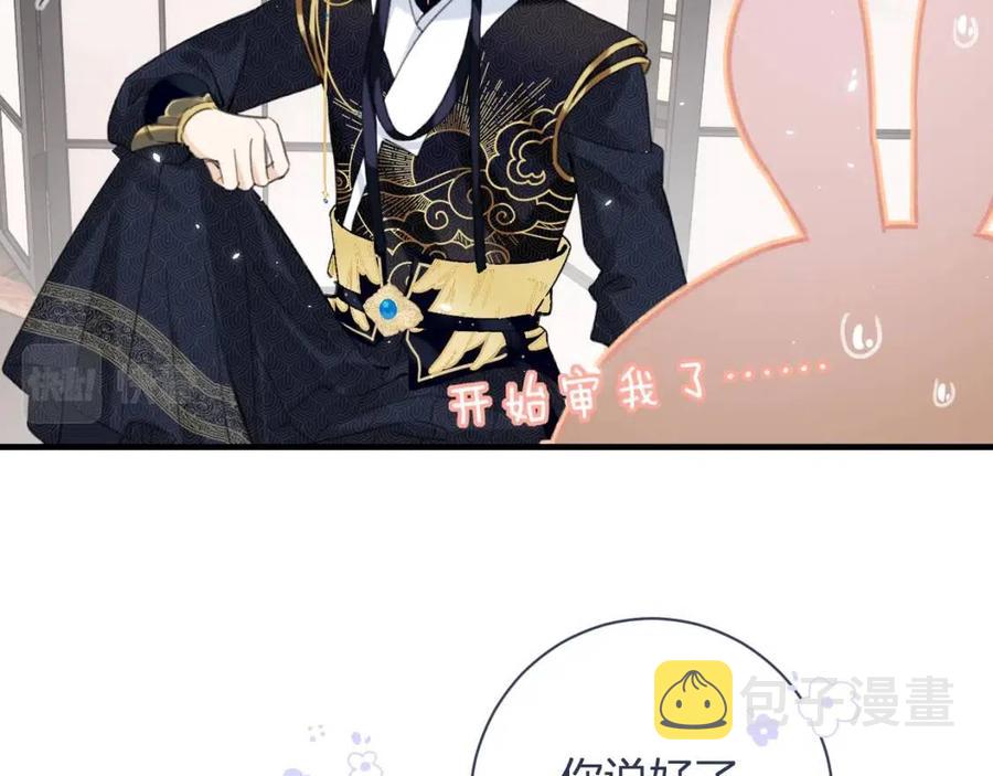 退退退退下！漫画,第39话 提督得知宝贝去向！2图