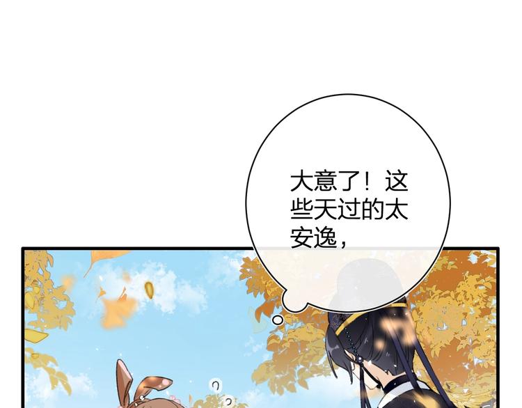 退退退退下！漫画,第14话 提督你就宠公主吧！1图
