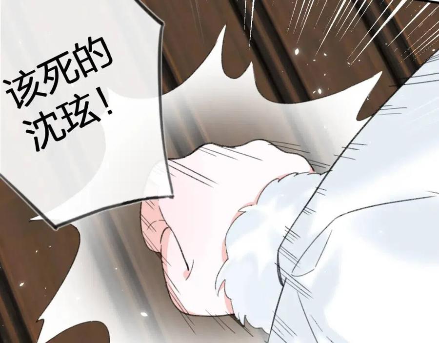 退退退退下！漫画,第31话 殿下哭什么呢1图