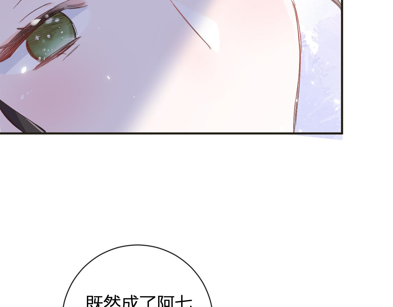 退退退退下！漫画,第24话 玉蔻大婚2图
