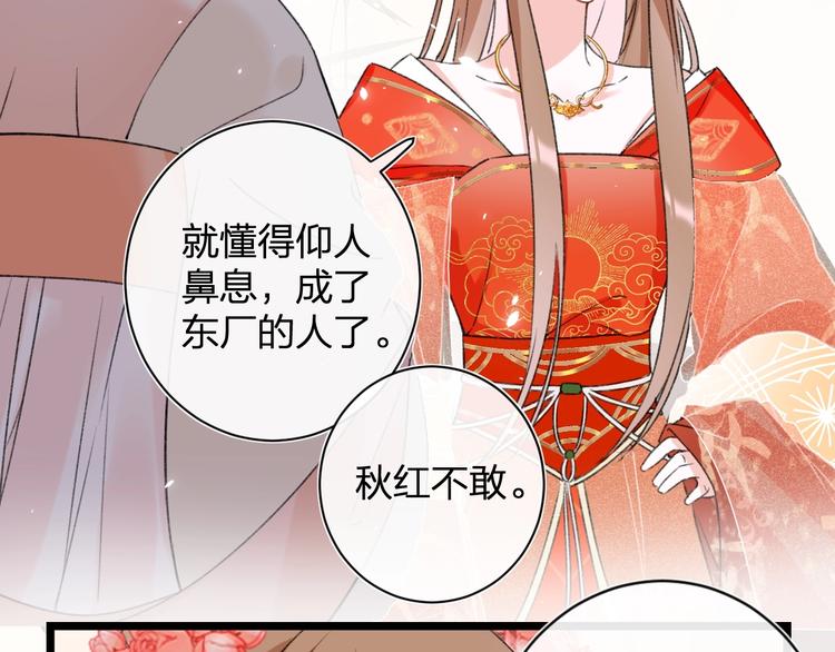 退退退退下！漫画,第5话 闯入禁地2图