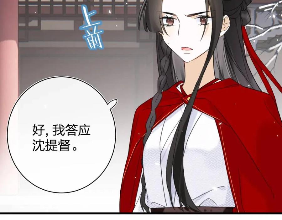 退退退退下！漫画,第46话 切磋2图