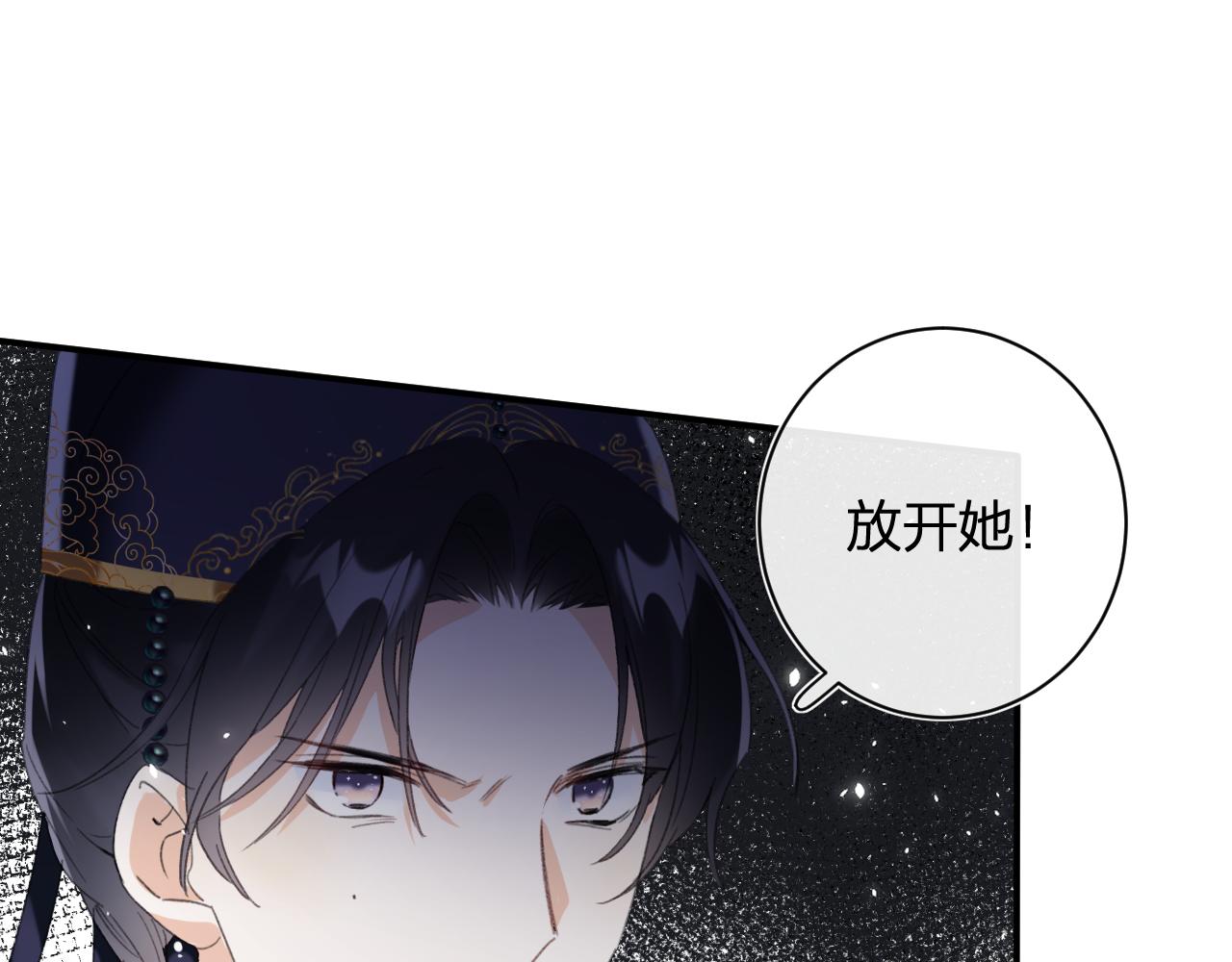 退退退退下！漫画,第54话 长宁被挟持！1图