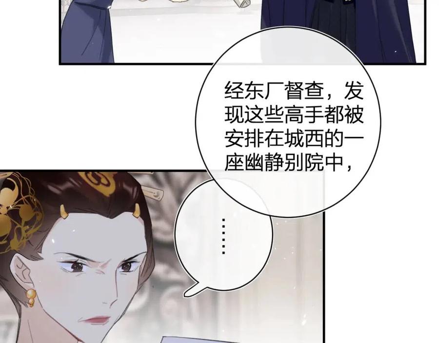 退退退退下！漫画,第37话 长宁决心结盟1图