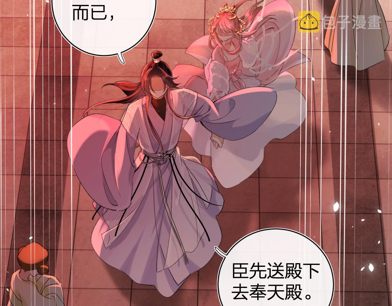 退退退退下！漫画,第19话 霍骘闯宫！2图