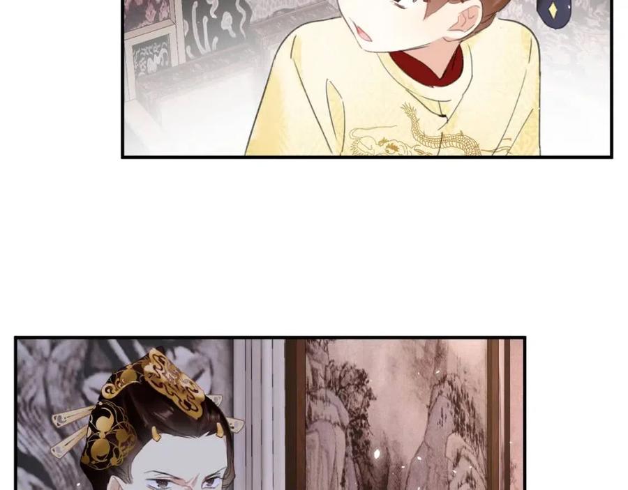 退退退退下！漫画,第37话 长宁决心结盟2图