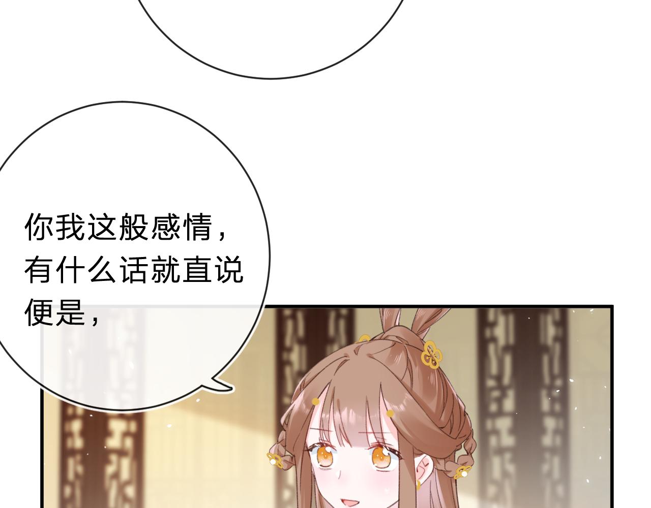 退退退退下！漫画,第33话 长宁不适2图