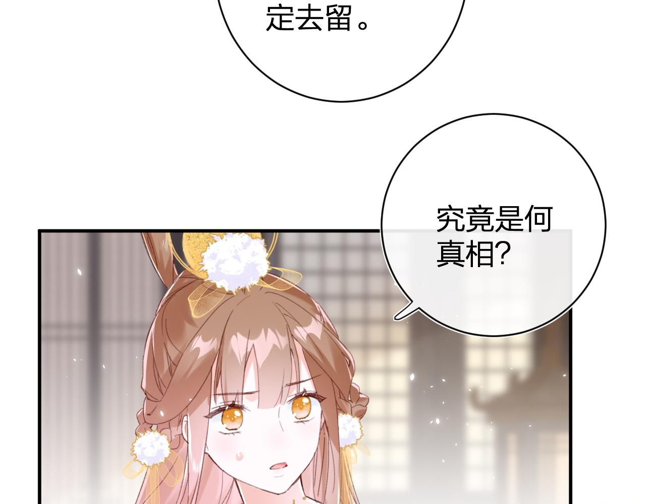 退退退退下！漫画,第2话 吾妻长宁此生挚爱1图