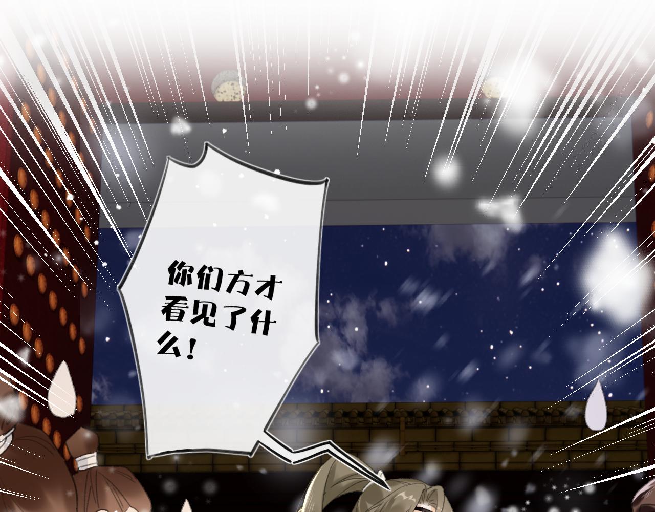 退退退退下！漫画,第57话 梁幼容闯宫！2图