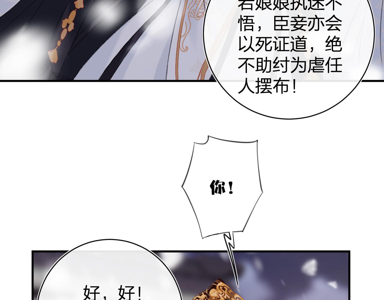 退退退退下！漫画,第58话 激战，长宁救场！1图