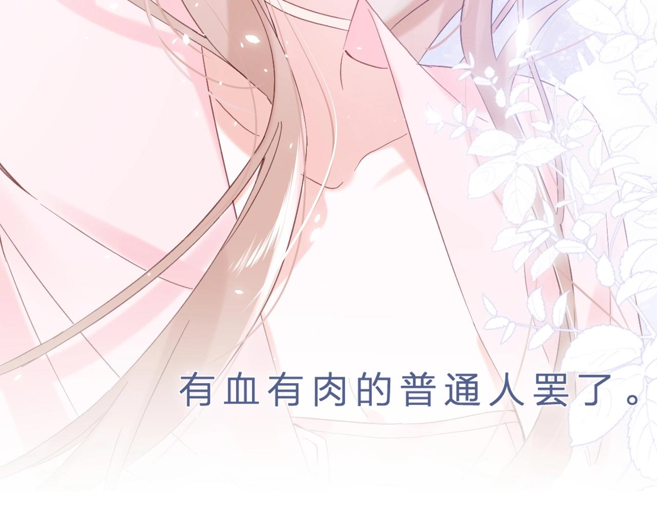 退退退退下！漫画,第16话 信期误事1图