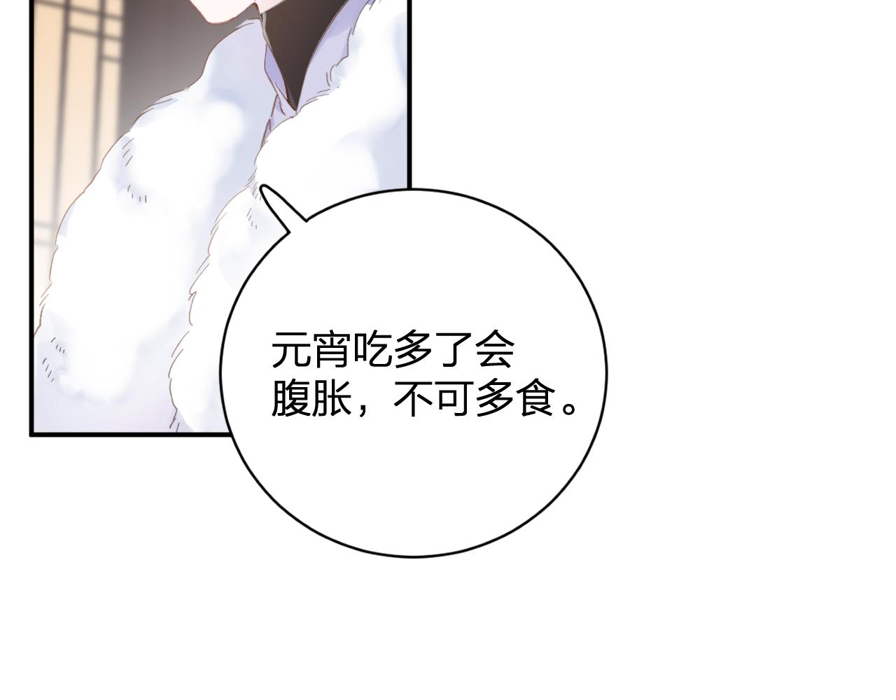 退退退退下！漫画,第24话 玉蔻大婚1图
