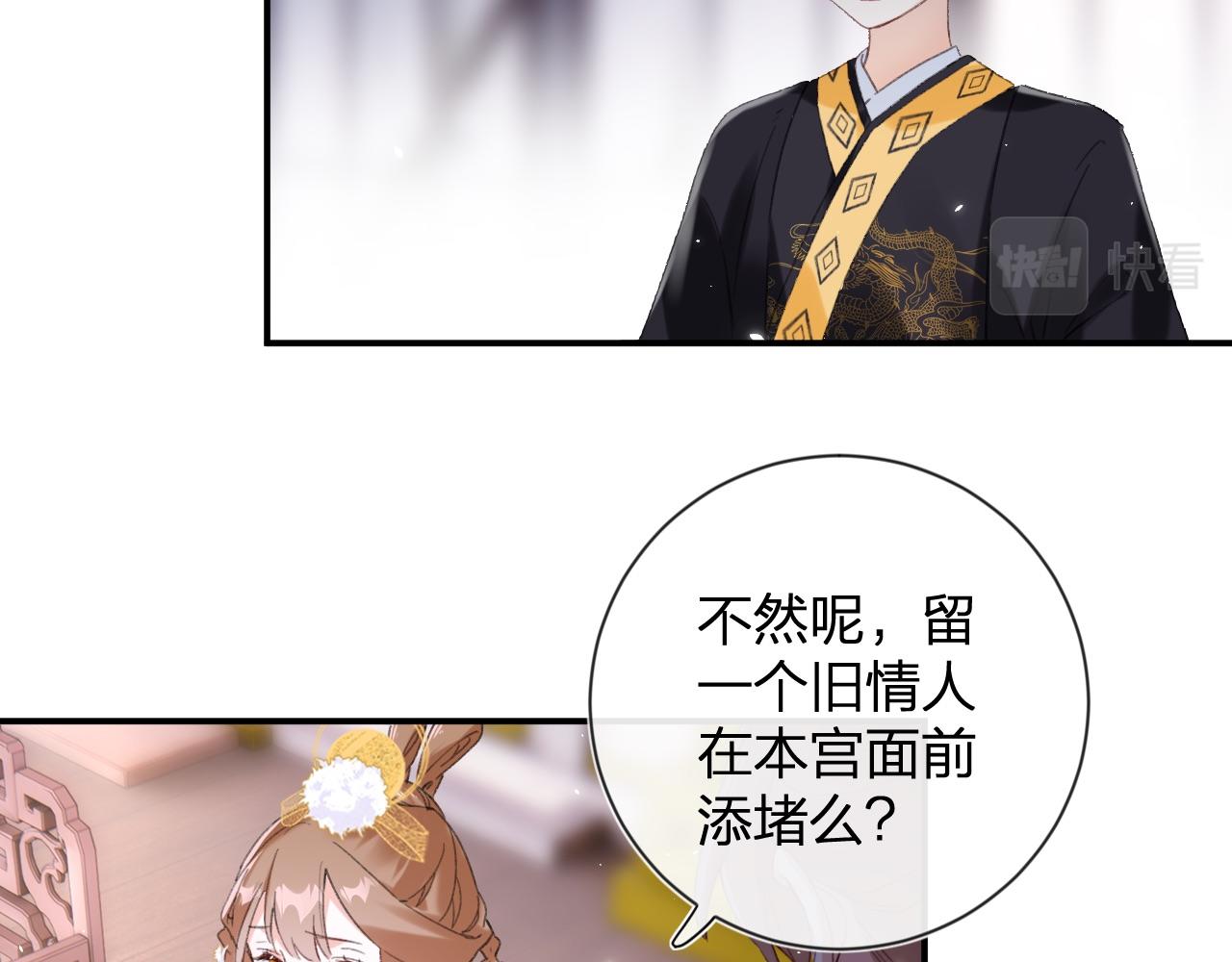 退退退退下！漫画,第6话 掌掴2图