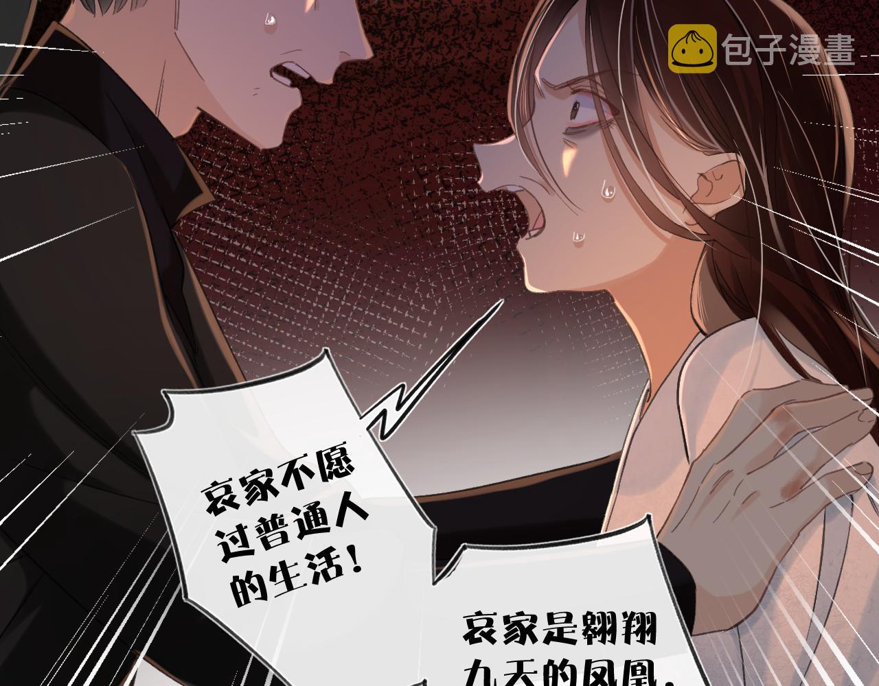 退退退退下！漫画,第19话 霍骘闯宫！2图