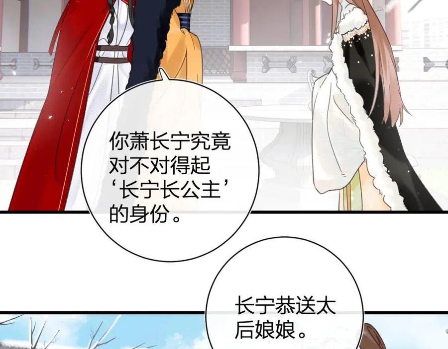 退退退退下！漫画,第47话 醋精沈提督2图