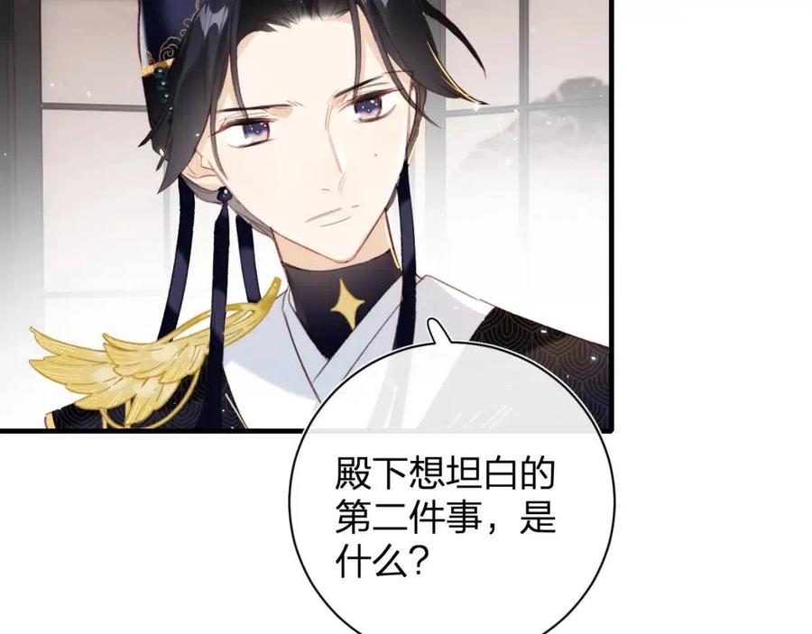 退退退退下！漫画,第39话 提督得知宝贝去向！1图