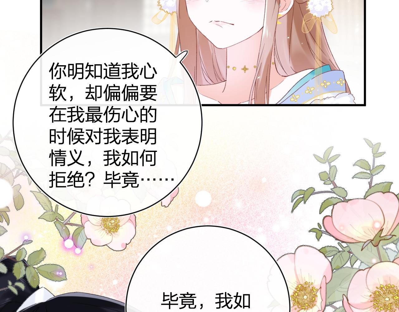 退退退退下！漫画,第3话 沈玹的秘密2图