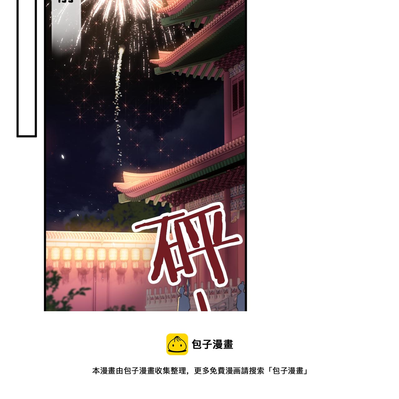 退退退退下！漫画,第19话 霍骘闯宫！2图