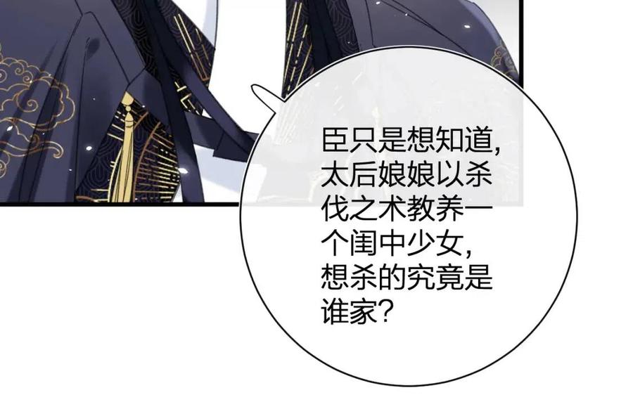 退退退退下！漫画,第46话 切磋1图