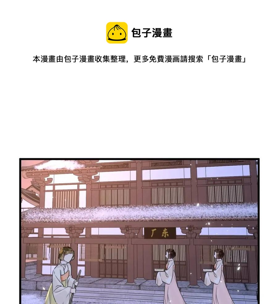 退退退退下！漫画,第49话 陪伴1图