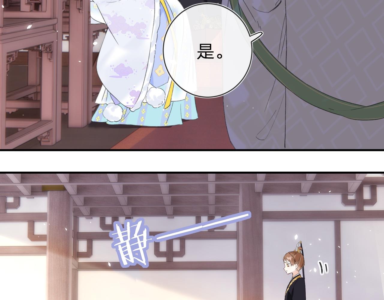 退退退退下！漫画,第6话 掌掴1图