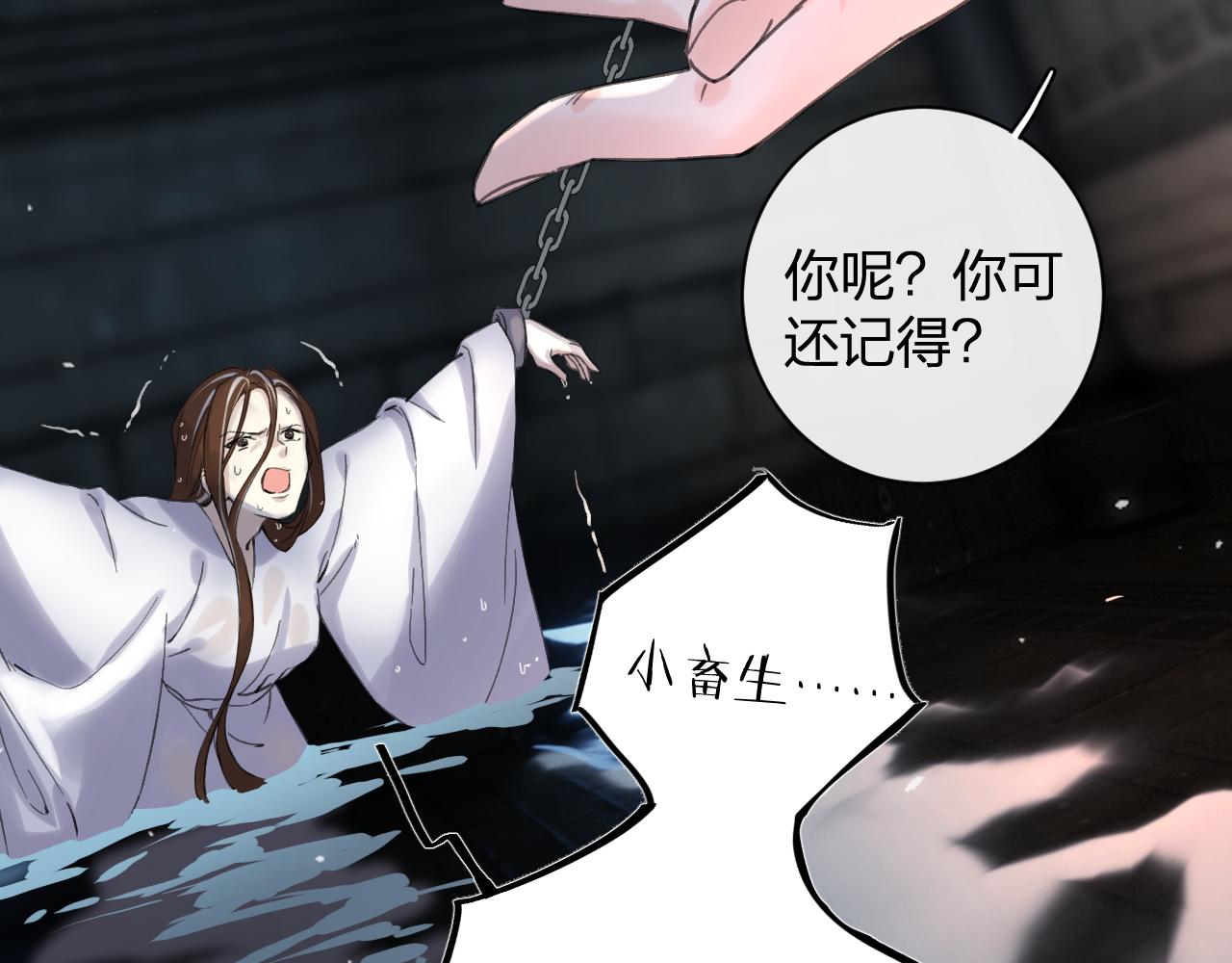 退退退退下！漫画,第22话 小皇帝夜审废太后1图