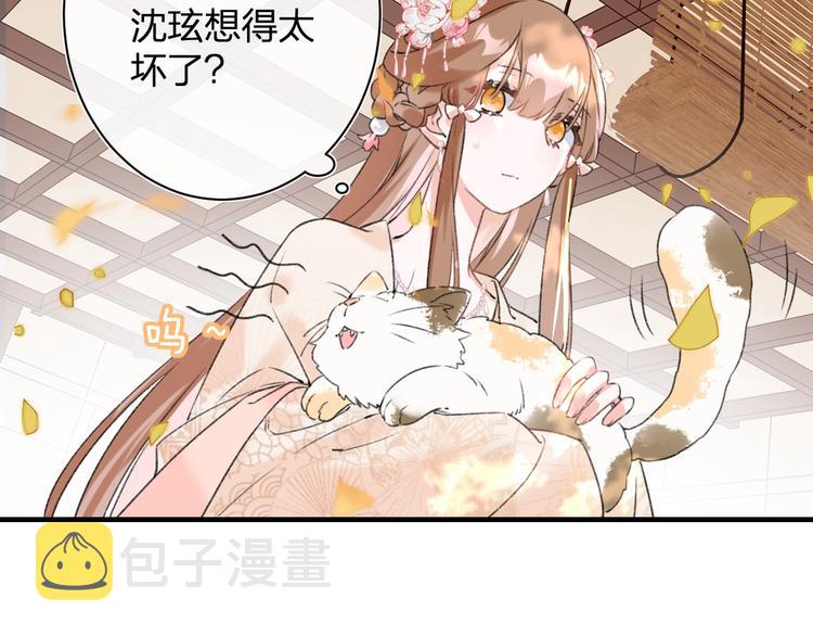 退退退退下！漫画,第12话 吃豆腐？2图