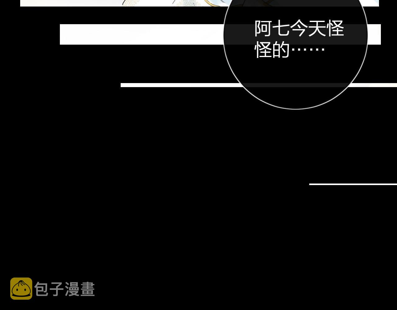 退退退退下！漫画,第10话 沈七之死1图