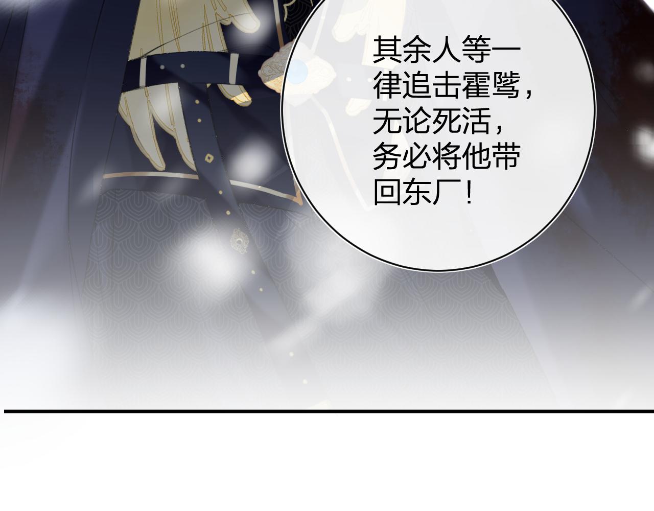 退退退退下！漫画,第58话 激战，长宁救场！2图