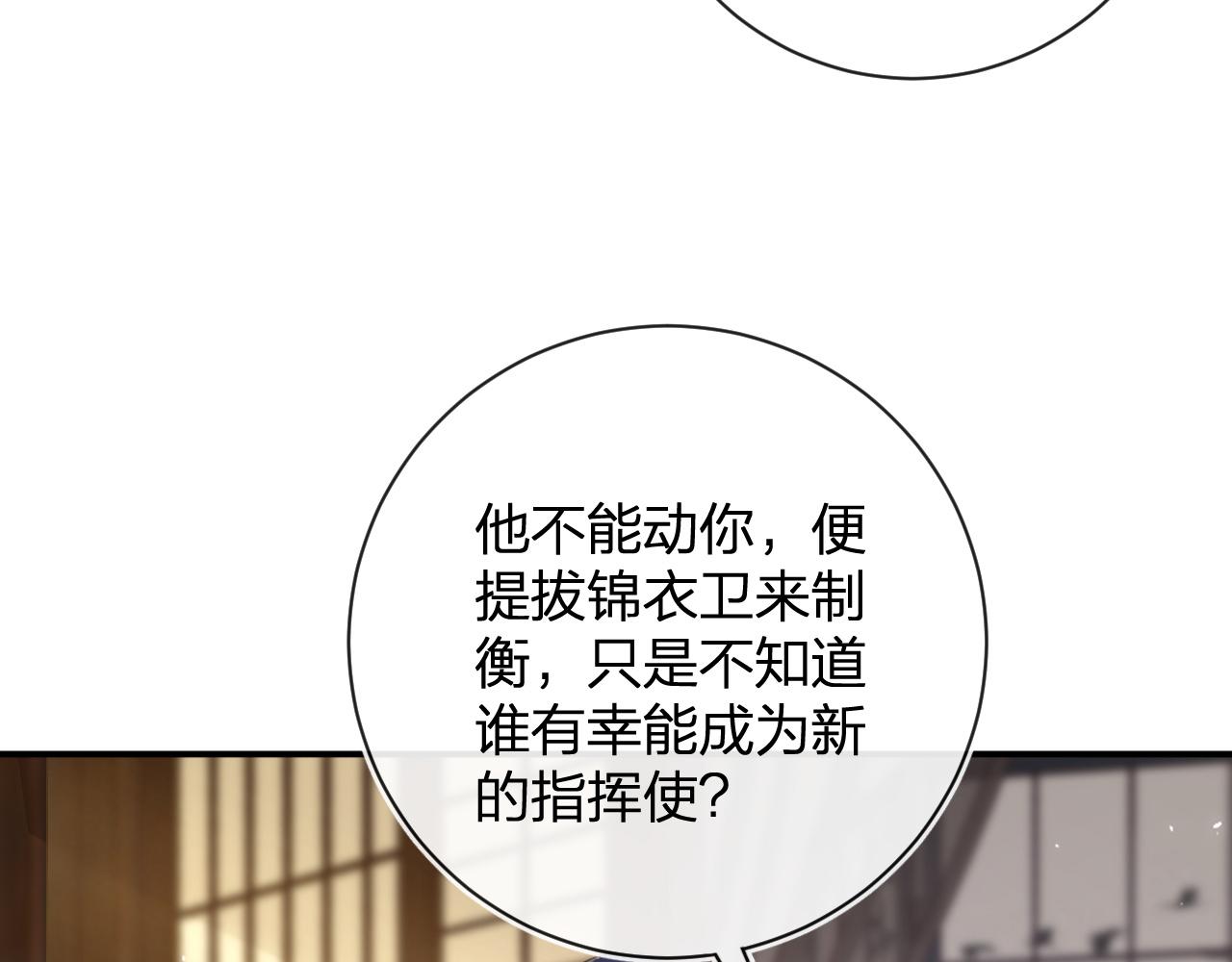 退退退退下！漫画,第26话 梁幼容的抉择1图