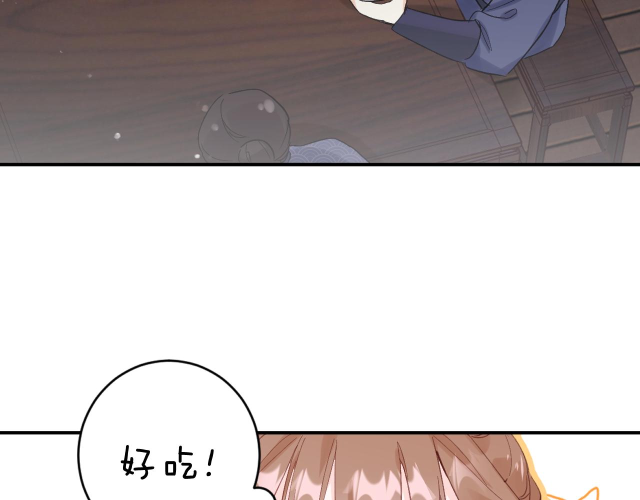 退退退退下！漫画,第24话 玉蔻大婚1图