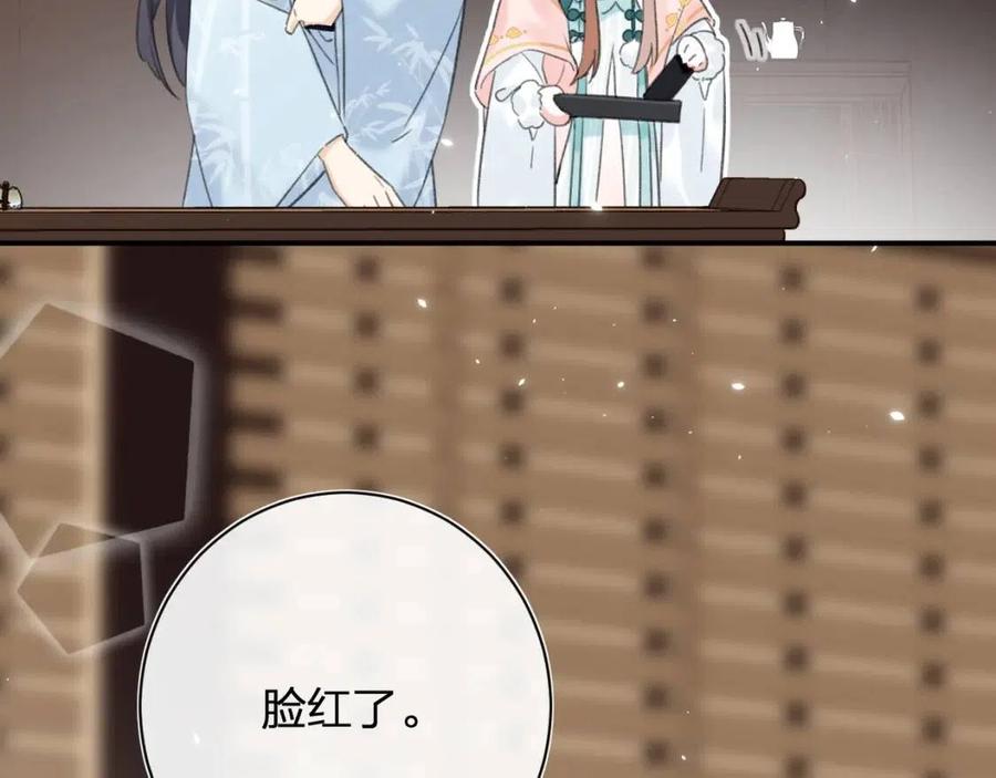 退退退退下！漫画,第28话 果然小心思瞒不过他2图