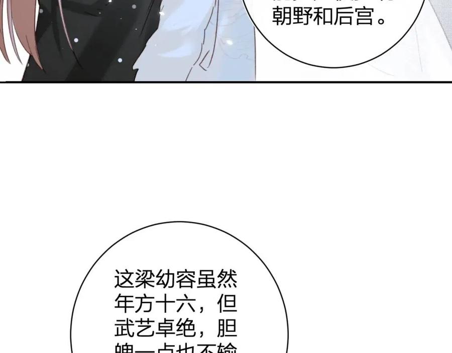退退退退下！漫画,第44话 沈提督的烦恼1图